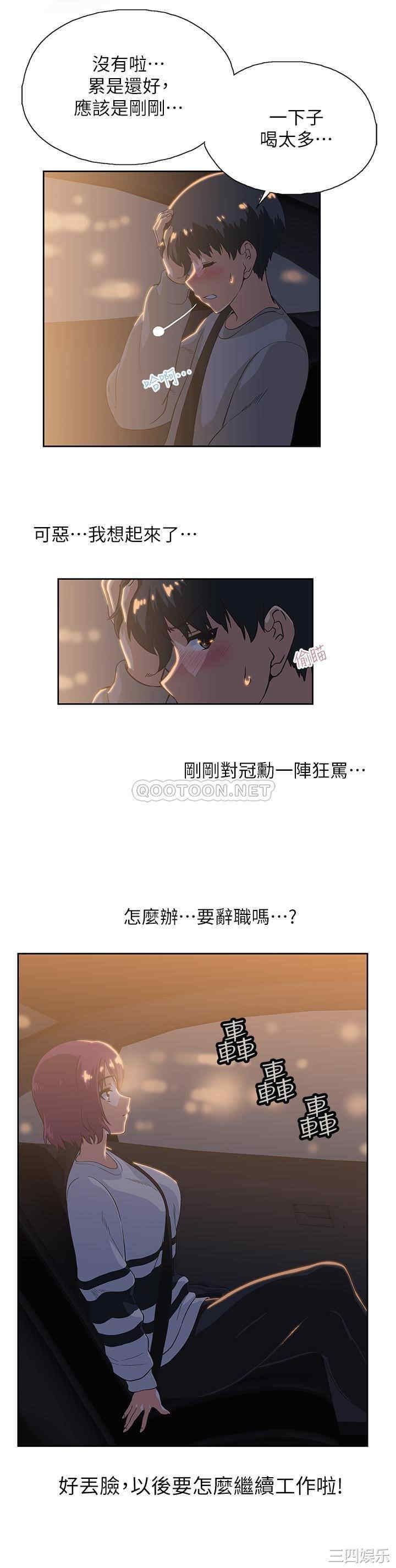 韩国漫画韩漫_梦幻速食店-第2话在线免费阅读-韩国漫画-第36张图片