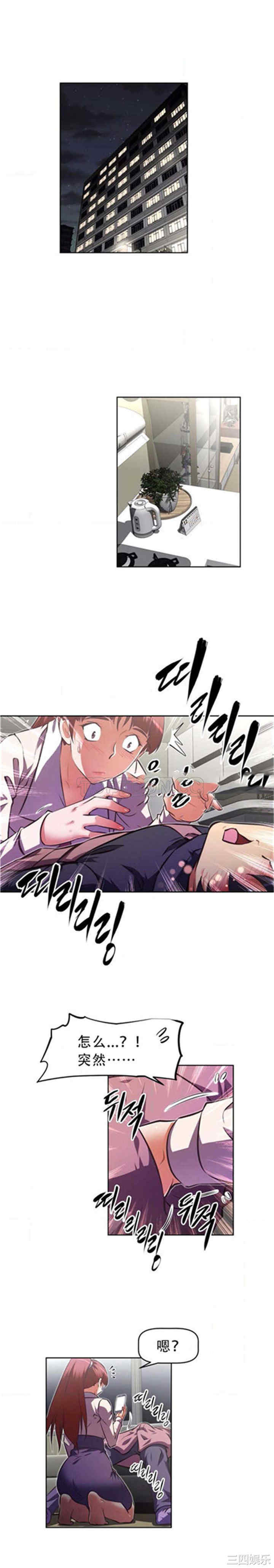 韩国漫画我的超级女友/本能觉醒韩漫_我的超级女友/本能觉醒-第116话在线免费阅读-韩国漫画-第8张图片
