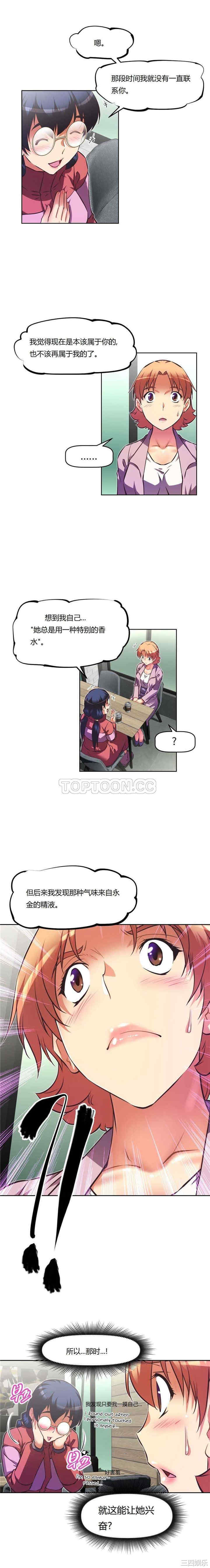 韩国漫画我的超级女友/本能觉醒韩漫_我的超级女友/本能觉醒-第89话在线免费阅读-韩国漫画-第11张图片