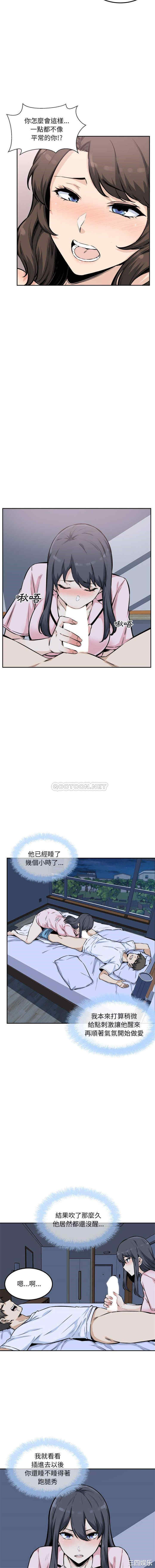 韩国漫画最惨房东并不惨/恶霸室友毋通来韩漫_最惨房东并不惨/恶霸室友毋通来-第77话在线免费阅读-韩国漫画-第11张图片