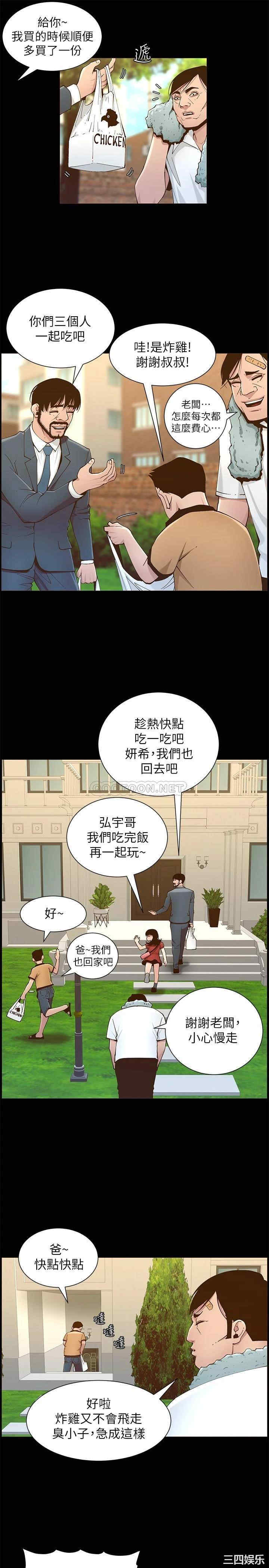 韩国漫画姐妹与继父韩漫_姐妹与继父-第111话在线免费阅读-韩国漫画-第29张图片