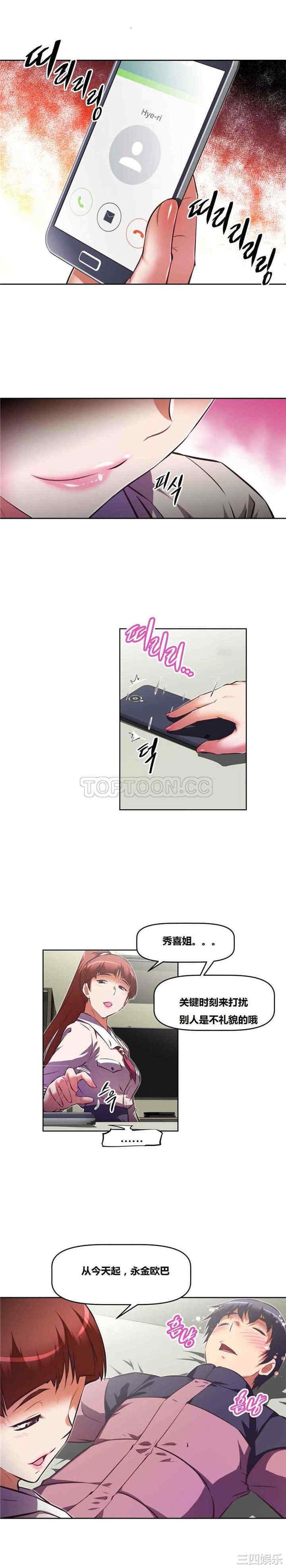 韩国漫画我的超级女友/本能觉醒韩漫_我的超级女友/本能觉醒-第116话在线免费阅读-韩国漫画-第9张图片