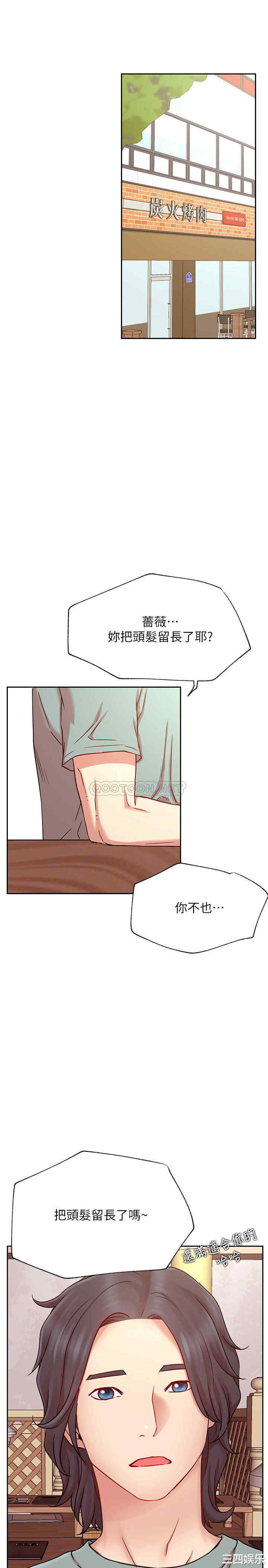 韩国漫画网红私生活韩漫_网红私生活-第45话在线免费阅读-韩国漫画-第13张图片