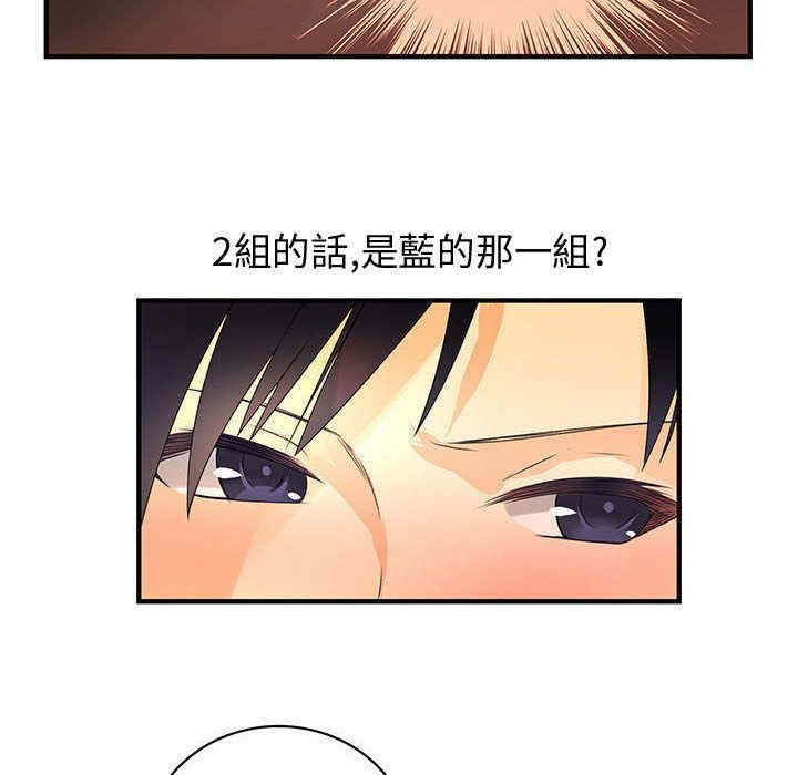 韩国漫画内衣社的菜鸟蓝荠理韩漫_内衣社的菜鸟蓝荠理-第13话在线免费阅读-韩国漫画-第26张图片