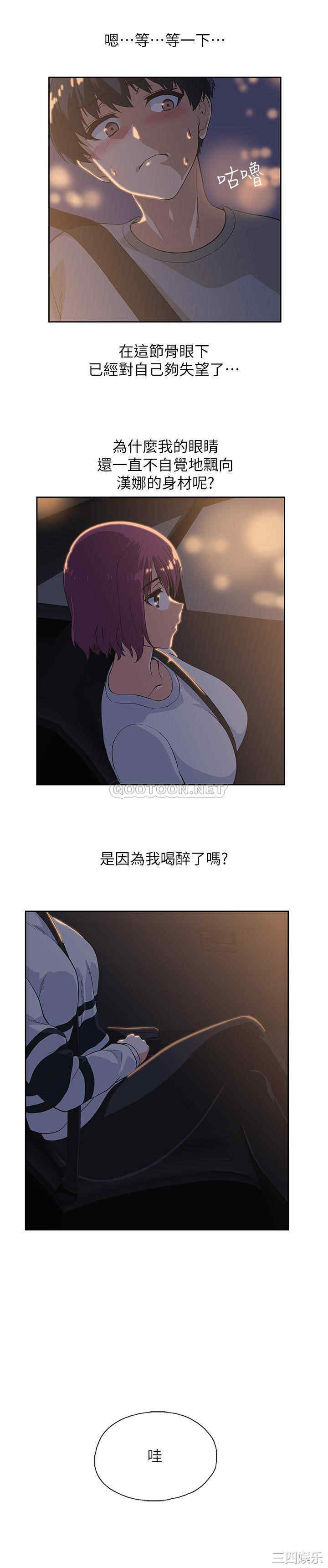 韩国漫画韩漫_梦幻速食店-第2话在线免费阅读-韩国漫画-第37张图片