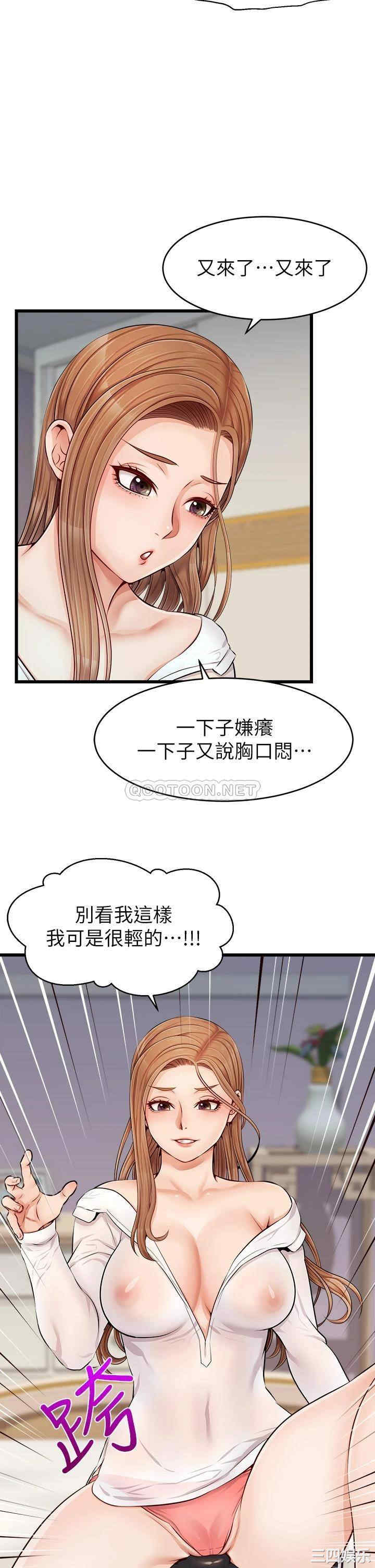 韩国漫画爸爸,请进!韩漫_爸爸,请进!-第9话在线免费阅读-韩国漫画-第11张图片