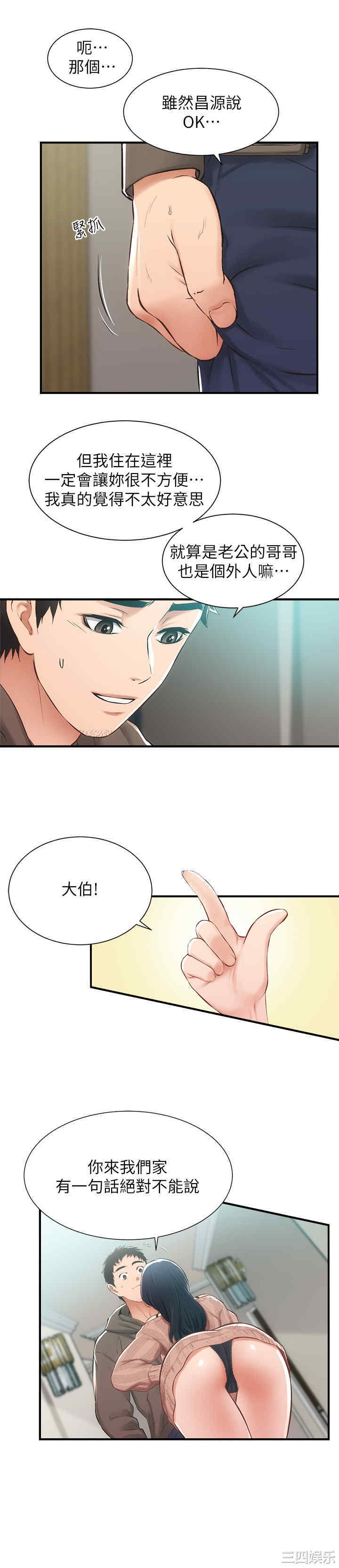 韩国漫画韩漫_弟妹诊撩室-第9话在线免费阅读-韩国漫画-第7张图片