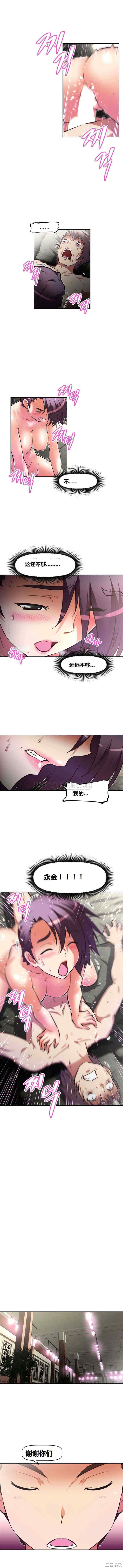 韩国漫画我的超级女友/本能觉醒韩漫_我的超级女友/本能觉醒-第54话在线免费阅读-韩国漫画-第12张图片