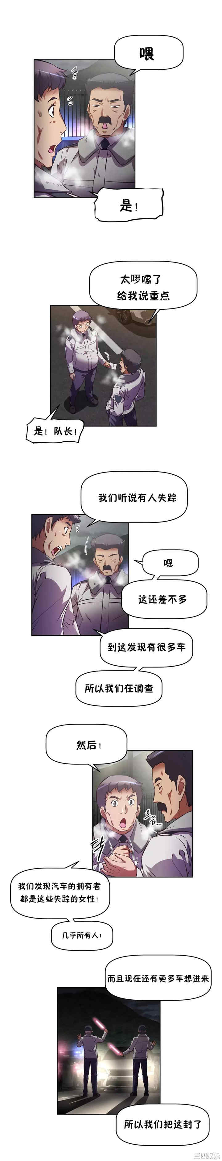 韩国漫画我的超级女友/本能觉醒韩漫_我的超级女友/本能觉醒-第150话在线免费阅读-韩国漫画-第7张图片