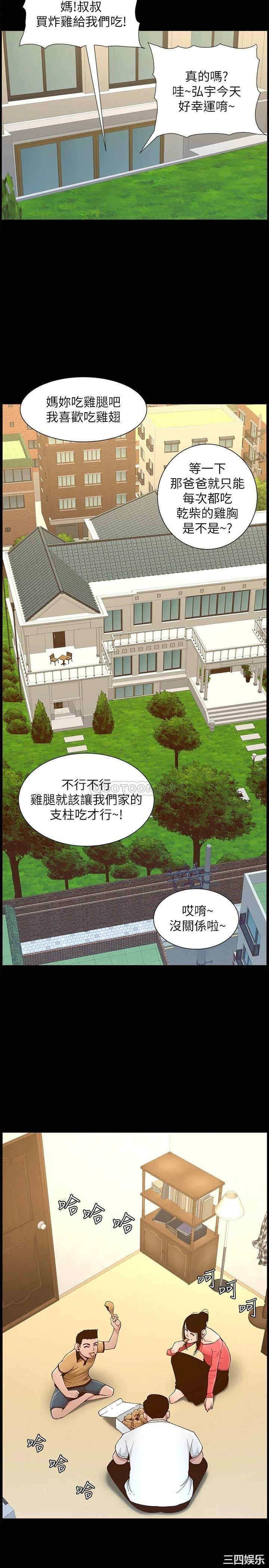 韩国漫画姐妹与继父韩漫_姐妹与继父-第111话在线免费阅读-韩国漫画-第30张图片