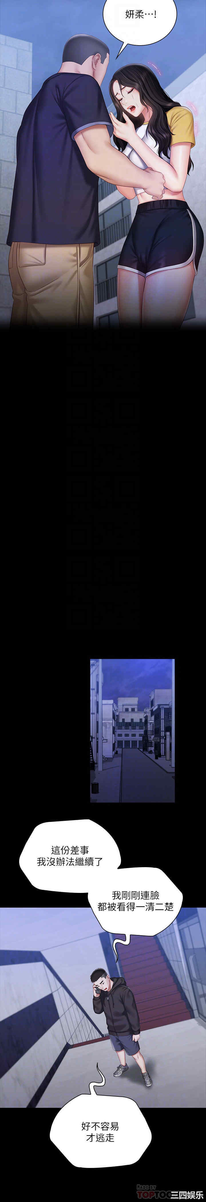 韩国漫画韩漫_妹妹的义务-第56话在线免费阅读-韩国漫画-第13张图片