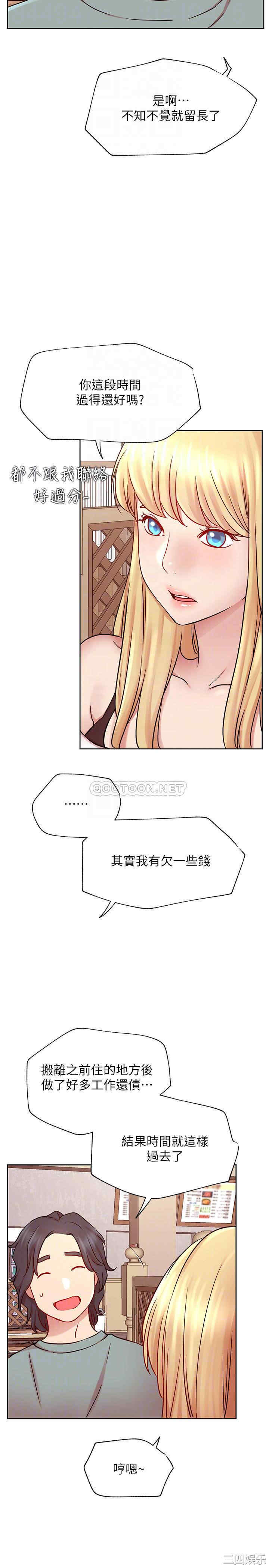 韩国漫画网红私生活韩漫_网红私生活-第45话在线免费阅读-韩国漫画-第14张图片