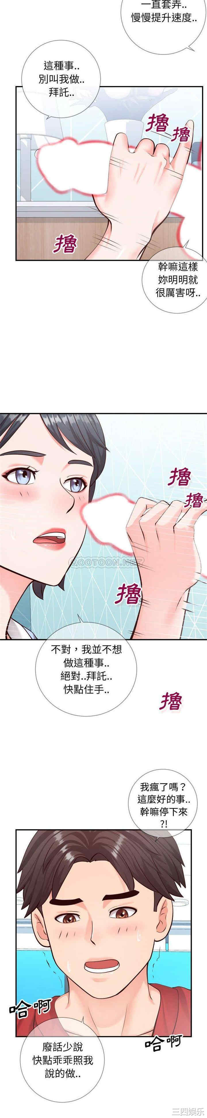 韩国漫画同一屋檐/偶然同住韩漫_同一屋檐/偶然同住-第11话在线免费阅读-韩国漫画-第16张图片