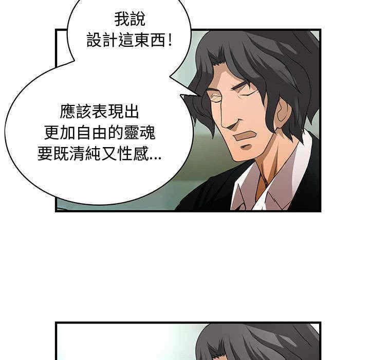 韩国漫画内衣社的菜鸟蓝荠理韩漫_内衣社的菜鸟蓝荠理-第13话在线免费阅读-韩国漫画-第27张图片