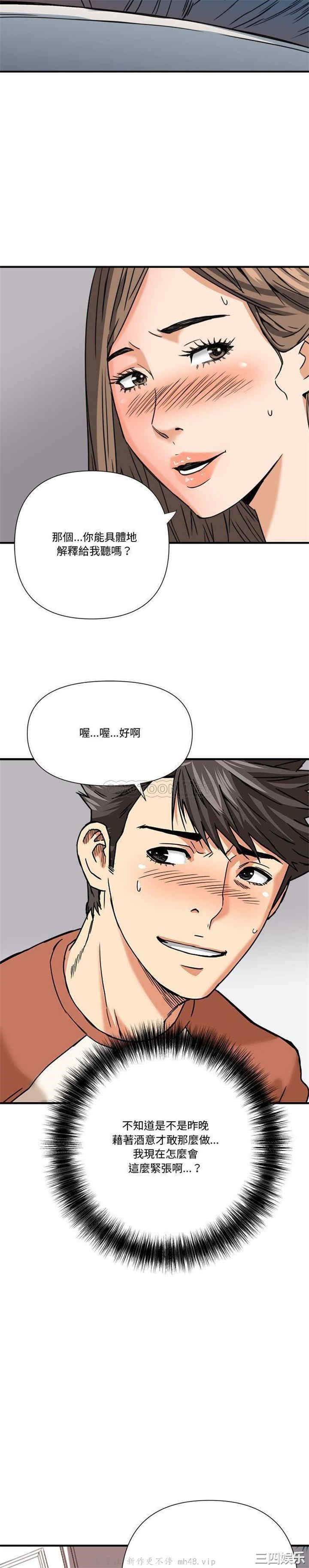 韩国漫画小说家的暧昧韩漫_小说家的暧昧-第36话在线免费阅读-韩国漫画-第5张图片