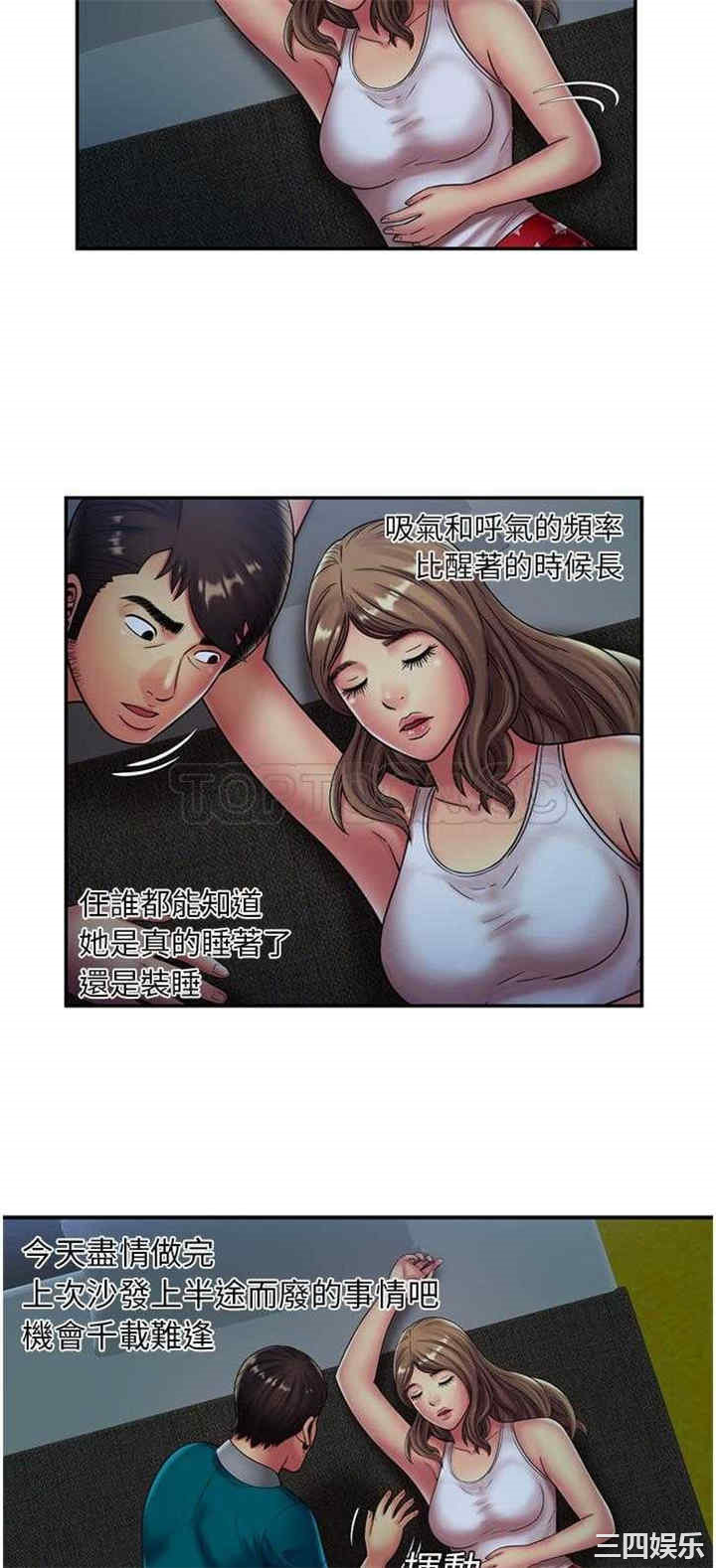 韩国漫画恋上闺蜜的爸爸韩漫_恋上闺蜜的爸爸-第18话在线免费阅读-韩国漫画-第10张图片