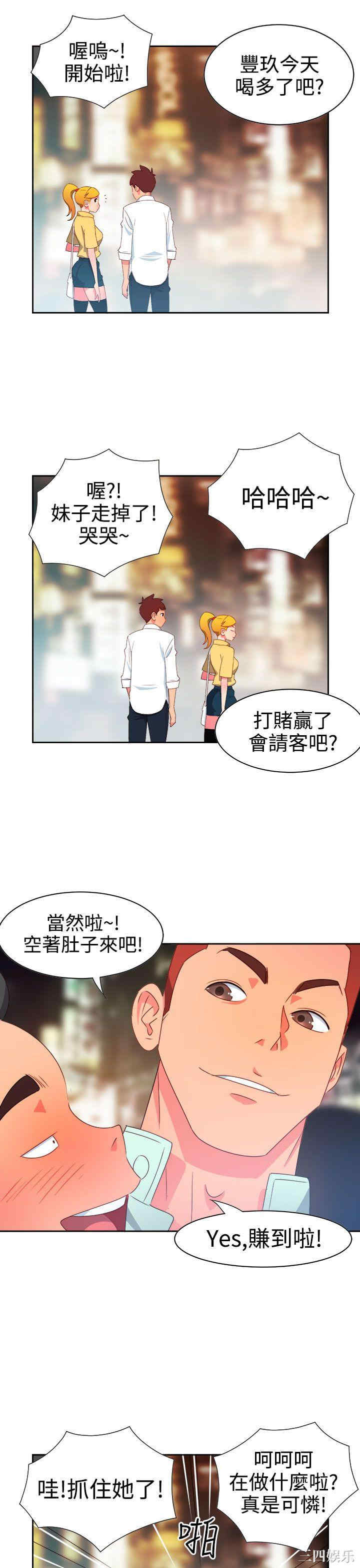 韩国漫画情欲灵药韩漫_情欲灵药-第11话在线免费阅读-韩国漫画-第8张图片