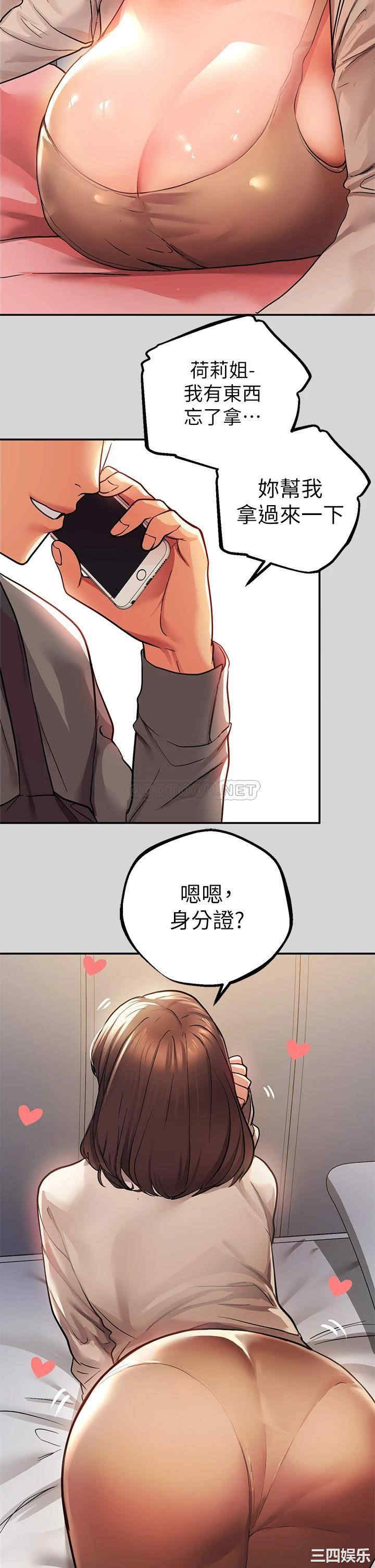 韩国漫画韩漫_富家女姐姐-第26话在线免费阅读-韩国漫画-第3张图片