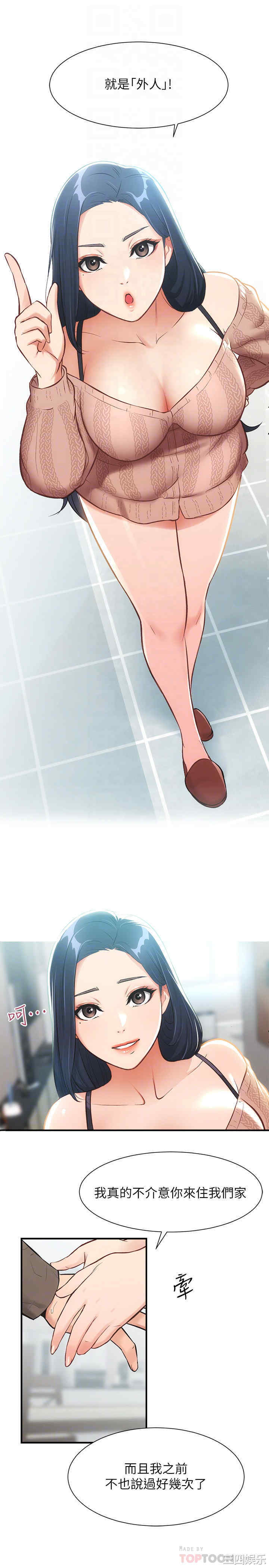 韩国漫画韩漫_弟妹诊撩室-第9话在线免费阅读-韩国漫画-第8张图片