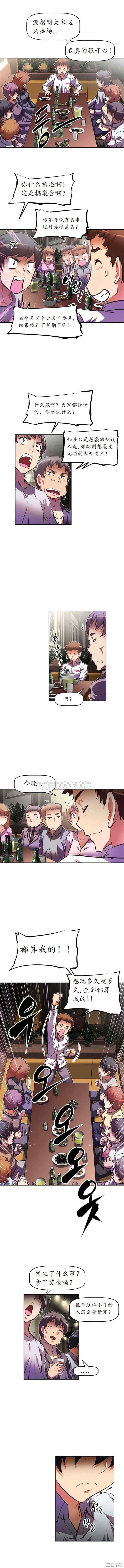 韩国漫画我的超级女友/本能觉醒韩漫_我的超级女友/本能觉醒-第54话在线免费阅读-韩国漫画-第13张图片