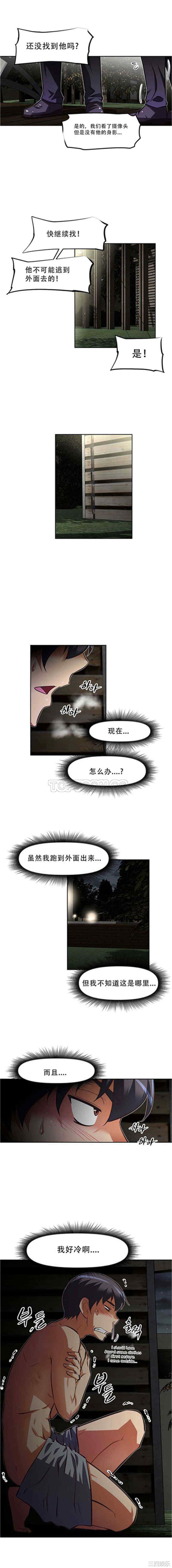韩国漫画我的超级女友/本能觉醒韩漫_我的超级女友/本能觉醒-第89话在线免费阅读-韩国漫画-第13张图片