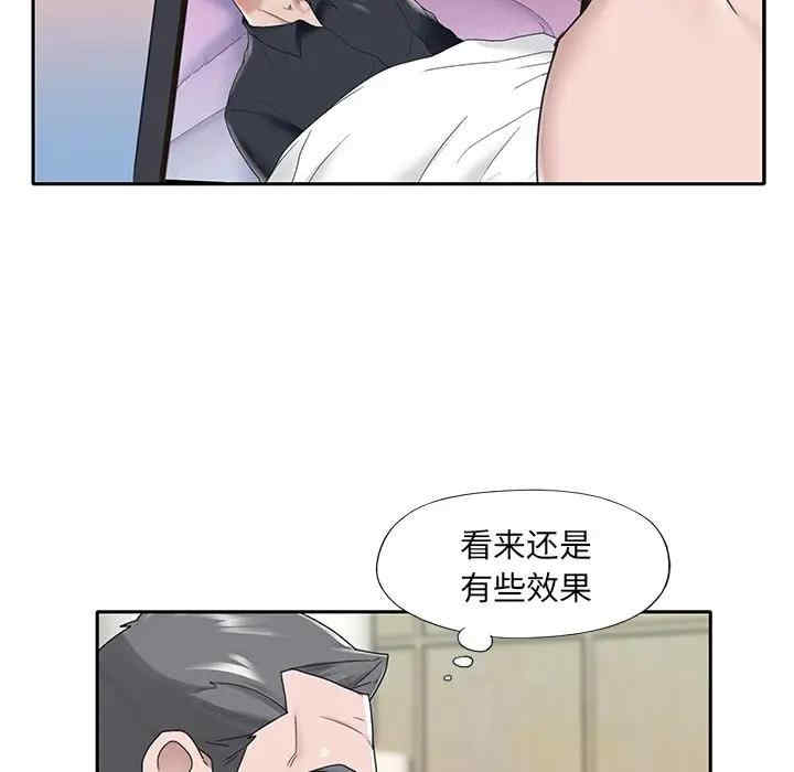 韩国漫画特殊佣人/我的专属管家韩漫_特殊佣人/我的专属管家-第15话在线免费阅读-韩国漫画-第57张图片