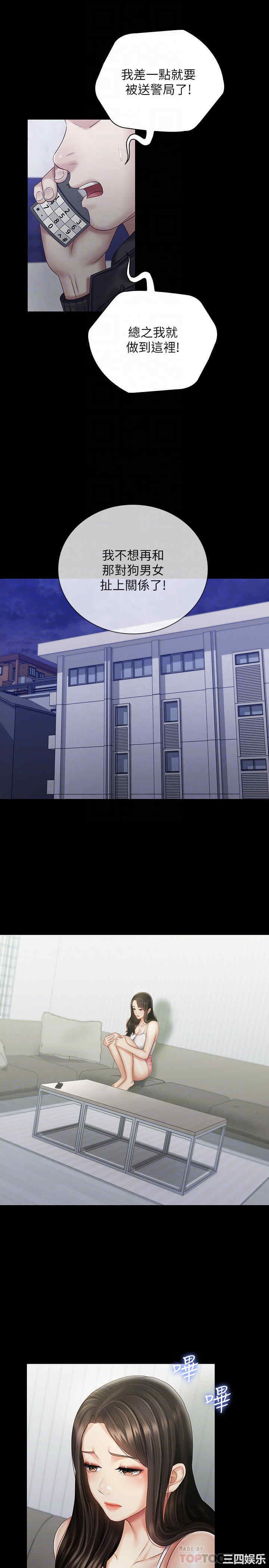 韩国漫画韩漫_妹妹的义务-第56话在线免费阅读-韩国漫画-第14张图片