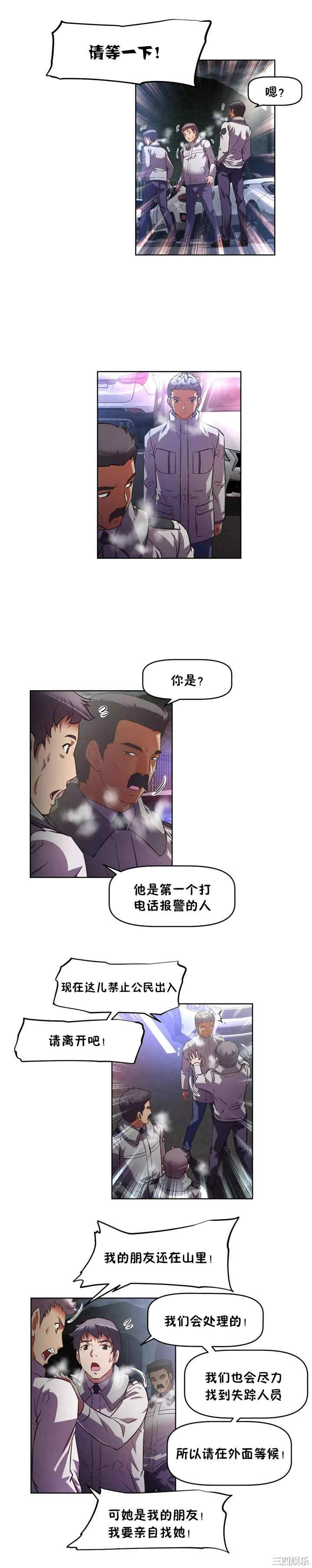 韩国漫画我的超级女友/本能觉醒韩漫_我的超级女友/本能觉醒-第150话在线免费阅读-韩国漫画-第9张图片