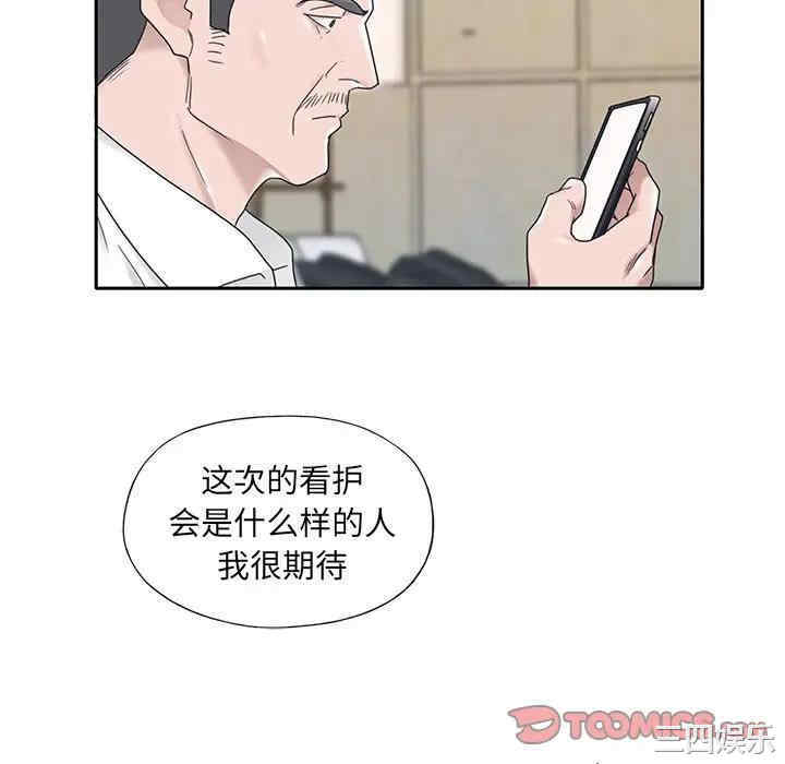 韩国漫画特殊佣人/我的专属管家韩漫_特殊佣人/我的专属管家-第15话在线免费阅读-韩国漫画-第58张图片