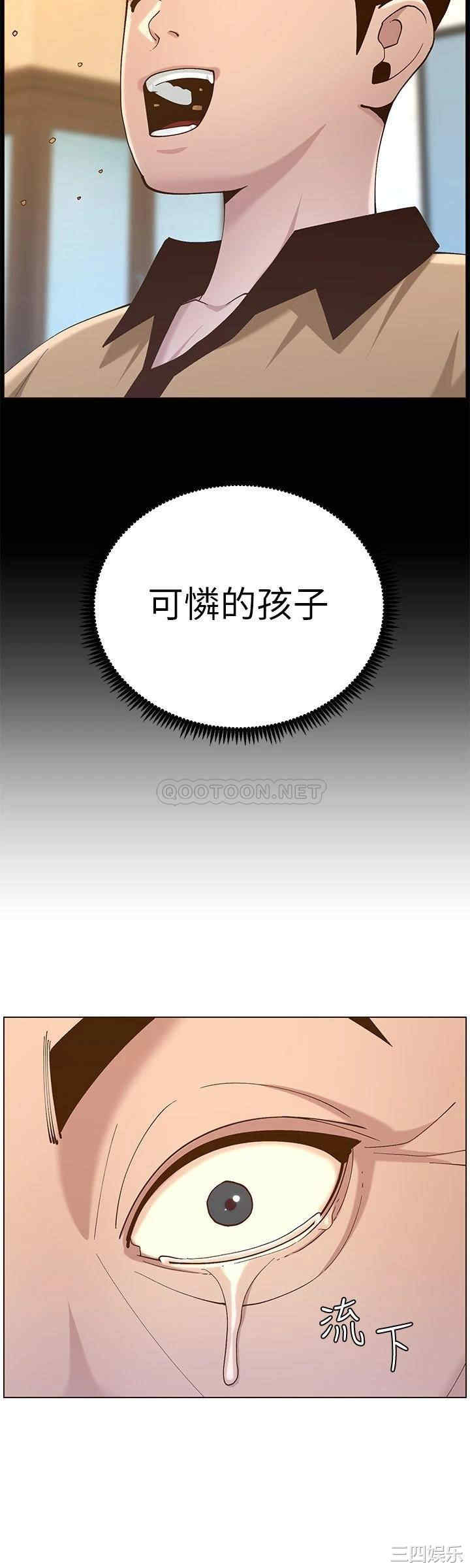 韩国漫画姐妹与继父韩漫_姐妹与继父-第111话在线免费阅读-韩国漫画-第32张图片