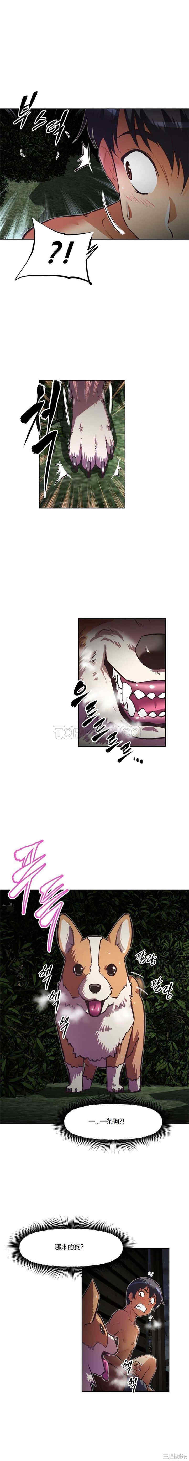 韩国漫画我的超级女友/本能觉醒韩漫_我的超级女友/本能觉醒-第89话在线免费阅读-韩国漫画-第14张图片