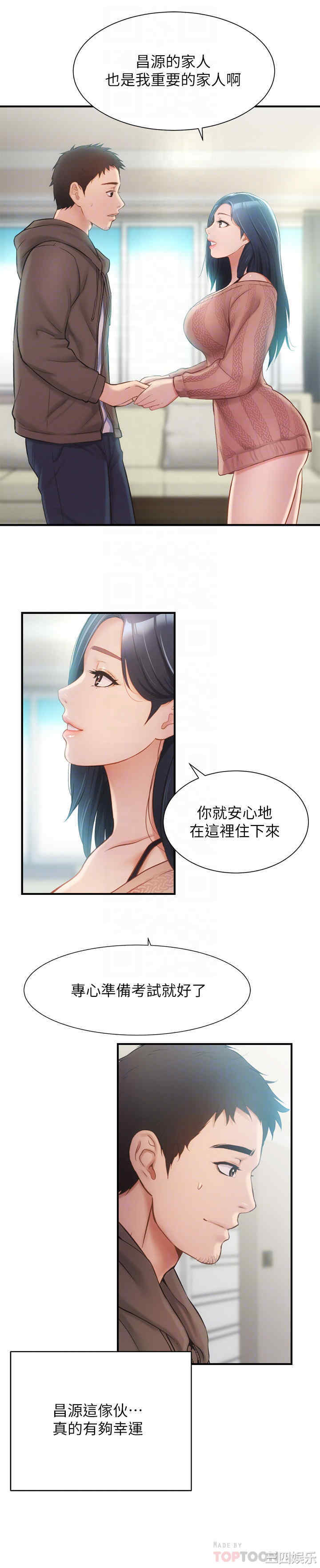 韩国漫画韩漫_弟妹诊撩室-第9话在线免费阅读-韩国漫画-第10张图片