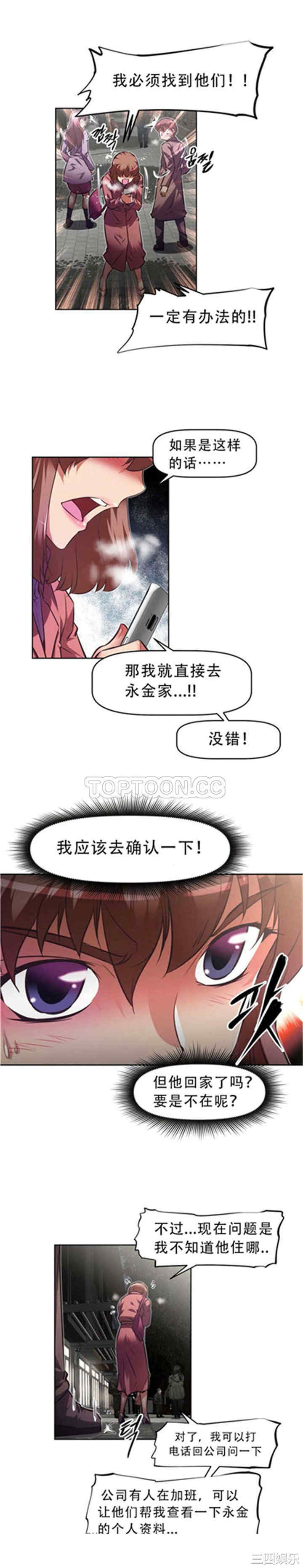 韩国漫画我的超级女友/本能觉醒韩漫_我的超级女友/本能觉醒-第116话在线免费阅读-韩国漫画-第12张图片