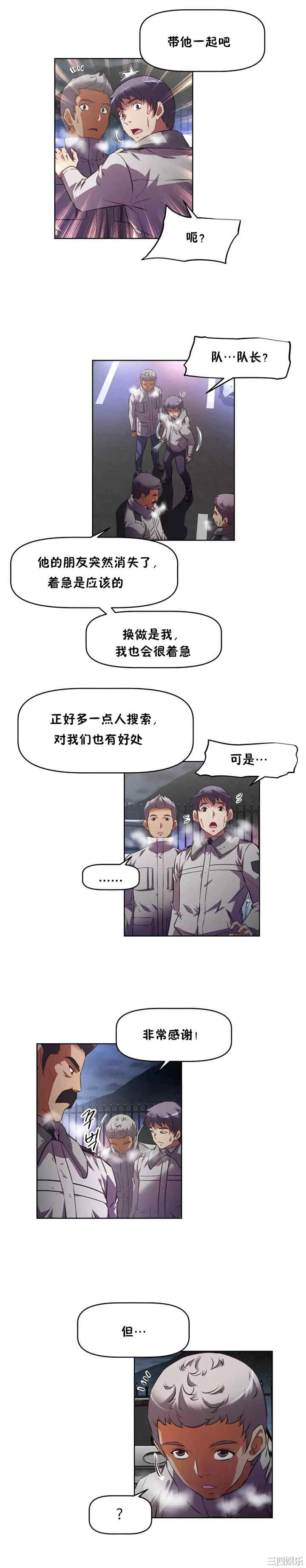 韩国漫画我的超级女友/本能觉醒韩漫_我的超级女友/本能觉醒-第150话在线免费阅读-韩国漫画-第10张图片