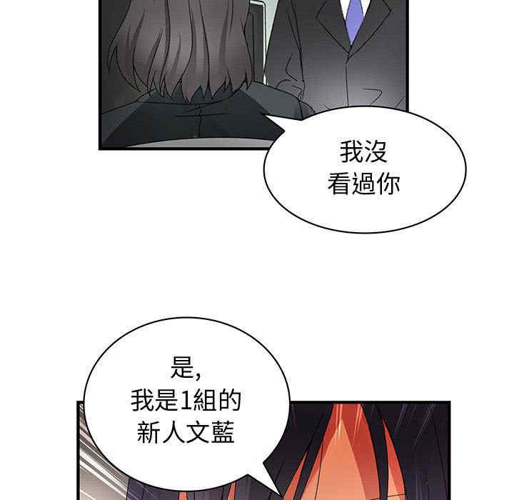 韩国漫画内衣社的菜鸟蓝荠理韩漫_内衣社的菜鸟蓝荠理-第13话在线免费阅读-韩国漫画-第29张图片