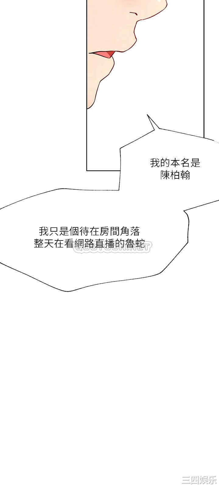 韩国漫画网红私生活韩漫_网红私生活-第45话在线免费阅读-韩国漫画-第18张图片