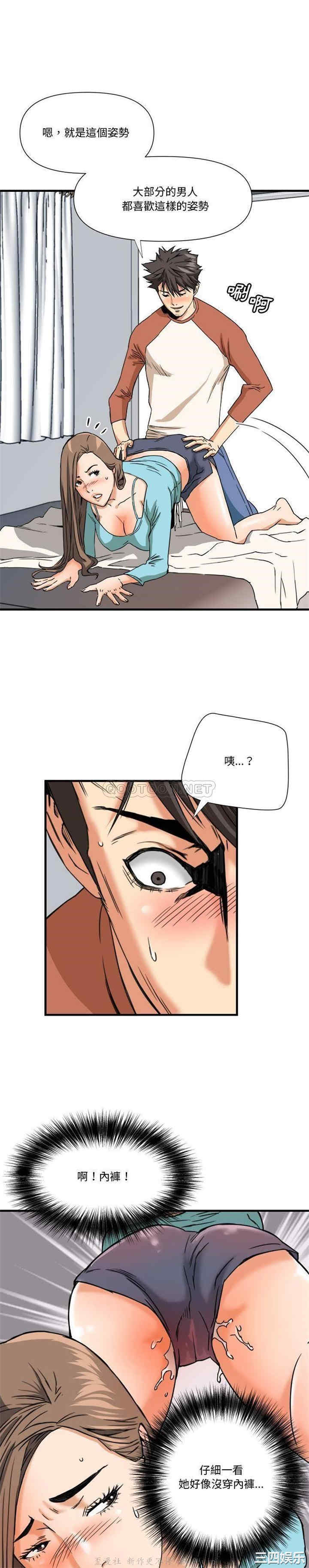 韩国漫画小说家的暧昧韩漫_小说家的暧昧-第36话在线免费阅读-韩国漫画-第7张图片