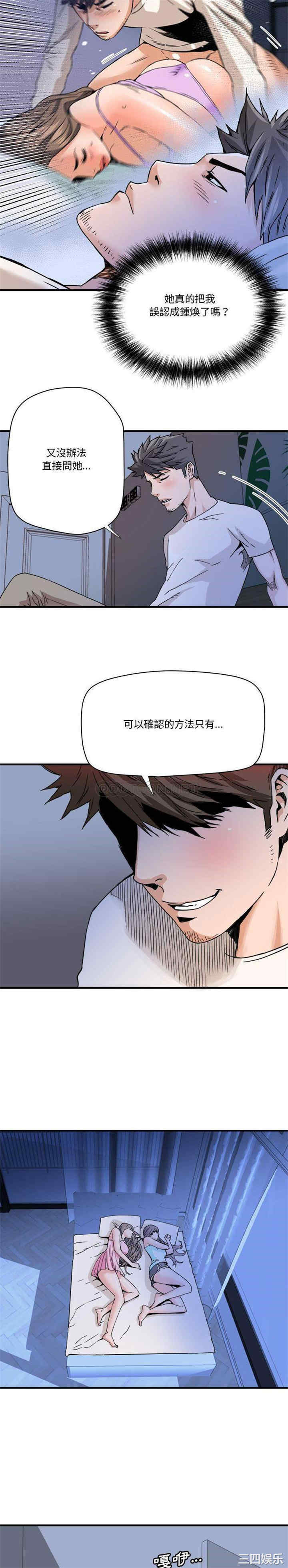 韩国漫画梦幻洗车场/夺爱秘密计划韩漫_梦幻洗车场/夺爱秘密计划-第24话在线免费阅读-韩国漫画-第7张图片