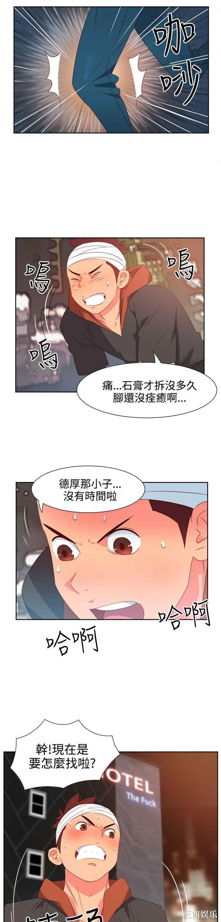 韩国漫画情欲灵药韩漫_情欲灵药-第25话在线免费阅读-韩国漫画-第5张图片