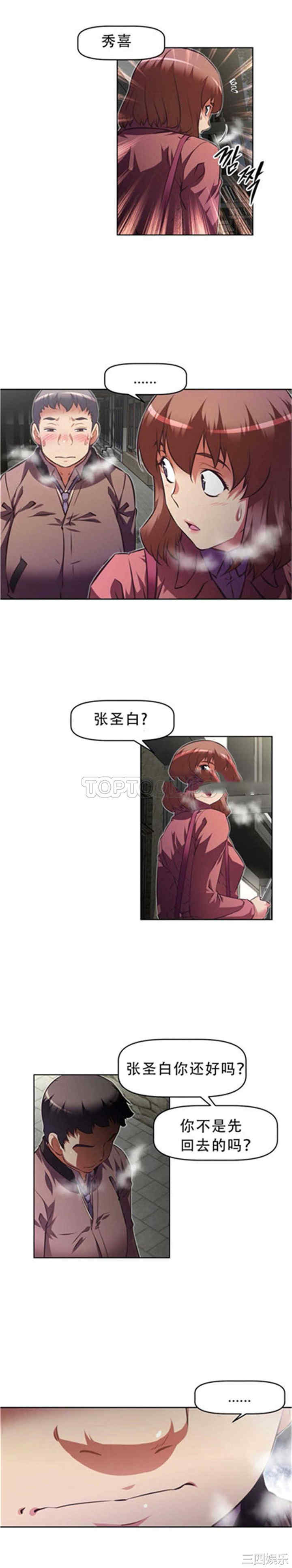 韩国漫画我的超级女友/本能觉醒韩漫_我的超级女友/本能觉醒-第116话在线免费阅读-韩国漫画-第13张图片