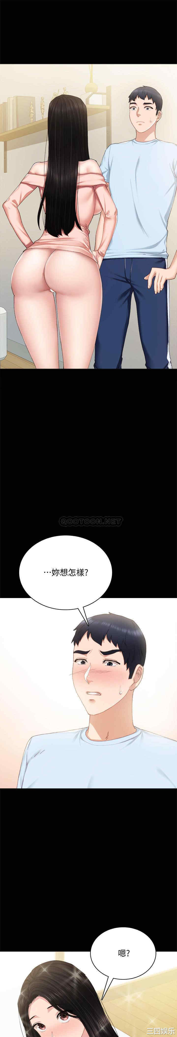 韩国漫画实习老师韩漫_实习老师-第93话在线免费阅读-韩国漫画-第29张图片