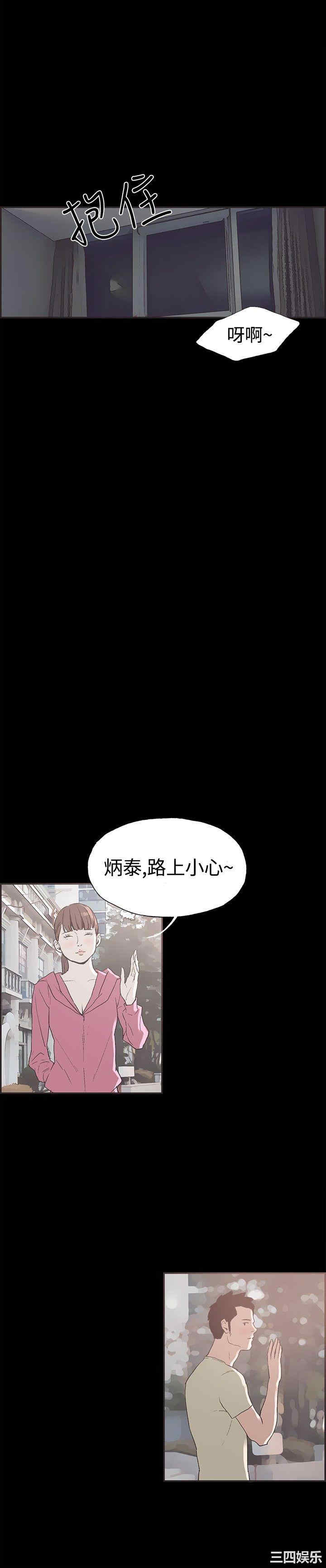 韩国漫画同居韩漫_同居-第42话在线免费阅读-韩国漫画-第11张图片