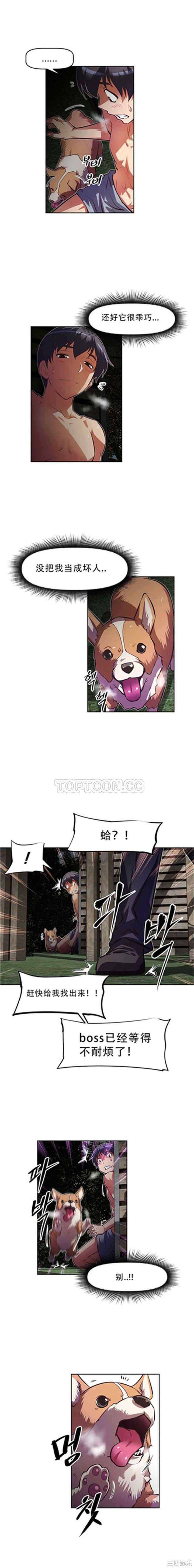 韩国漫画我的超级女友/本能觉醒韩漫_我的超级女友/本能觉醒-第89话在线免费阅读-韩国漫画-第15张图片