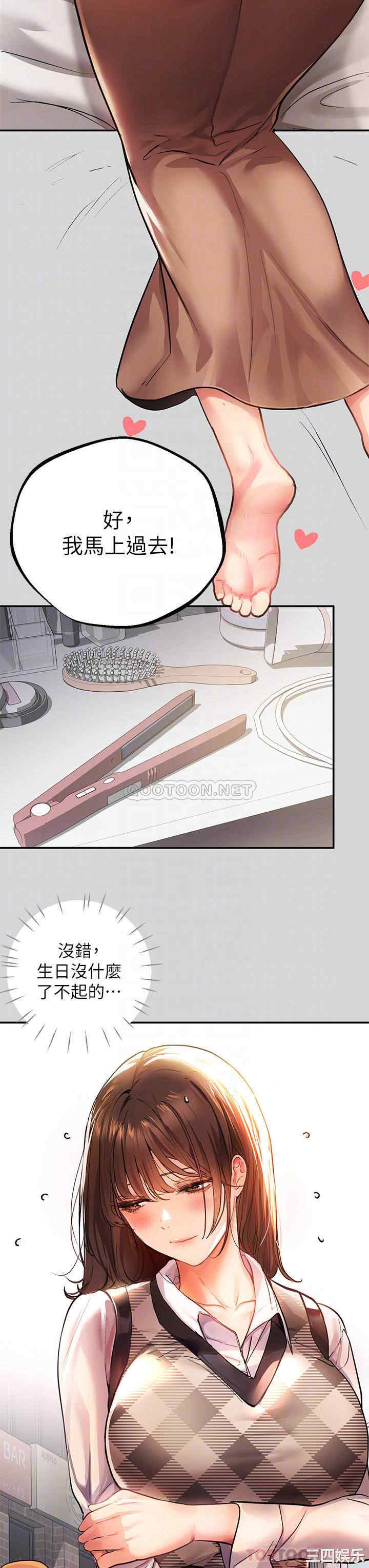 韩国漫画韩漫_富家女姐姐-第26话在线免费阅读-韩国漫画-第4张图片