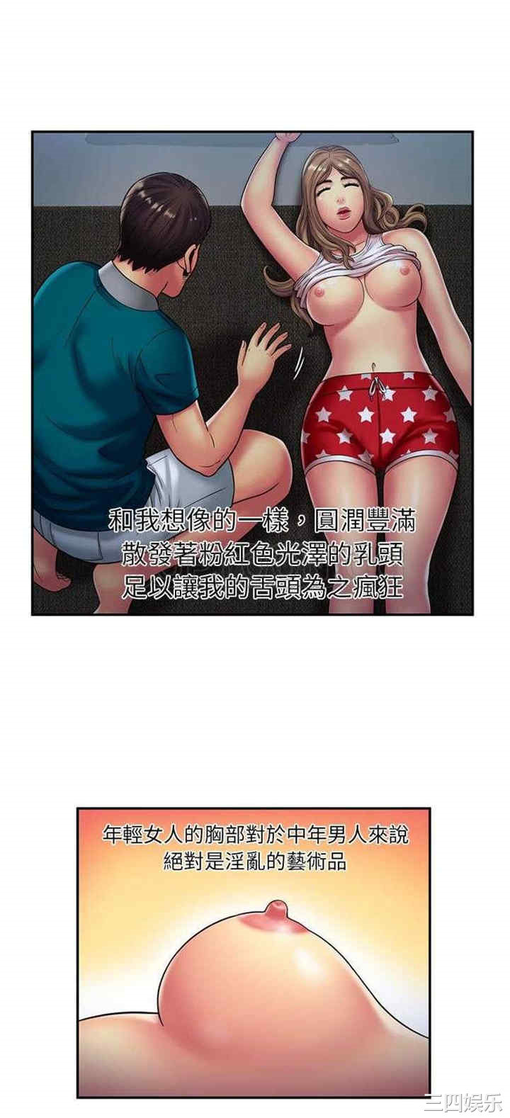 韩国漫画恋上闺蜜的爸爸韩漫_恋上闺蜜的爸爸-第18话在线免费阅读-韩国漫画-第14张图片