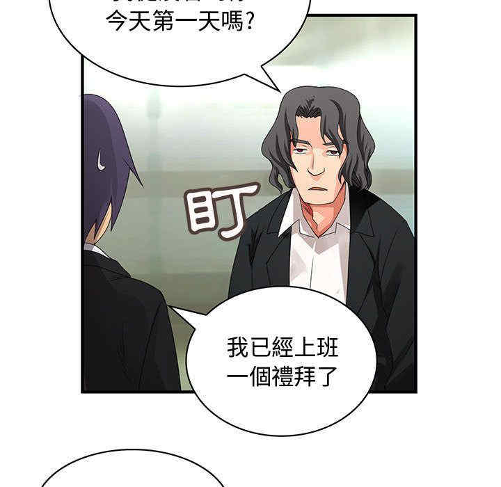 韩国漫画内衣社的菜鸟蓝荠理韩漫_内衣社的菜鸟蓝荠理-第13话在线免费阅读-韩国漫画-第31张图片