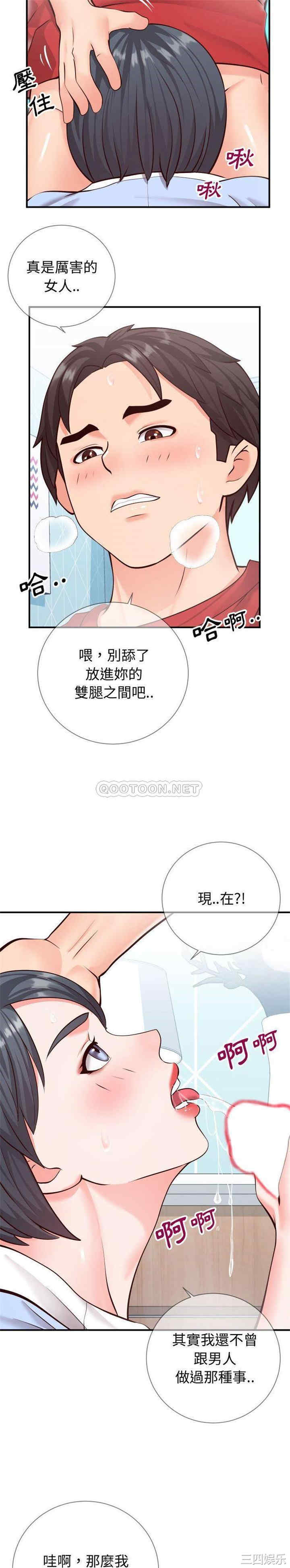 韩国漫画同一屋檐/偶然同住韩漫_同一屋檐/偶然同住-第11话在线免费阅读-韩国漫画-第20张图片