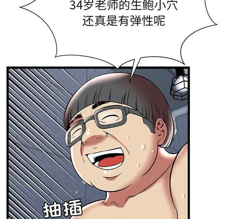 韩国漫画密室逃生韩漫_密室逃生-第9话在线免费阅读-韩国漫画-第68张图片