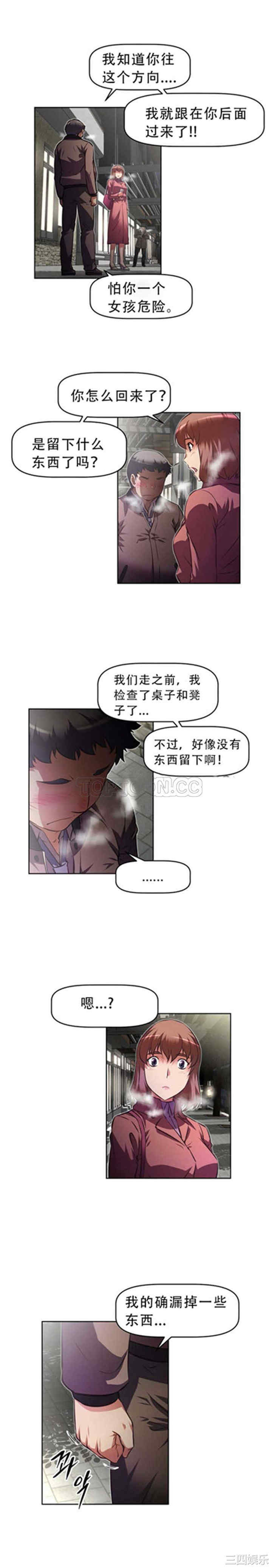 韩国漫画我的超级女友/本能觉醒韩漫_我的超级女友/本能觉醒-第116话在线免费阅读-韩国漫画-第14张图片