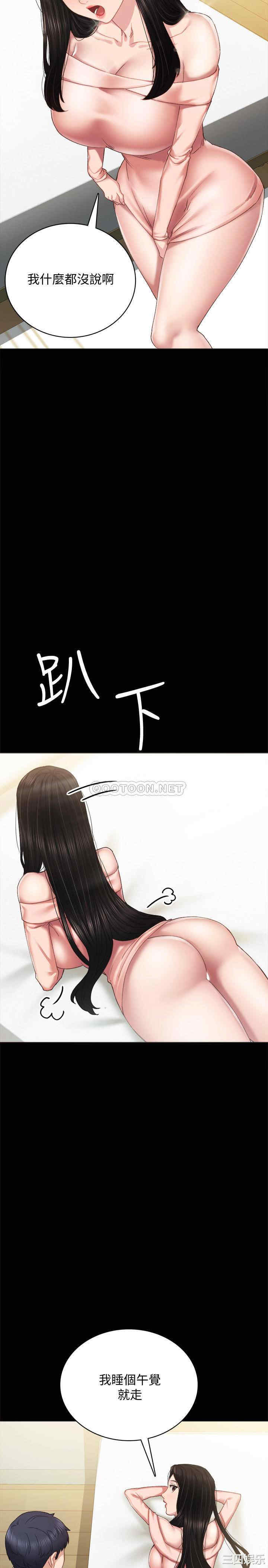 韩国漫画实习老师韩漫_实习老师-第93话在线免费阅读-韩国漫画-第30张图片
